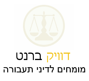 Law Offices of Dweck Brant