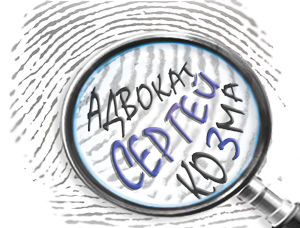 Law Office Serghei Cozma